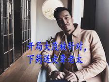 开局大茂被针对，下药送走聋老太开局大茂被针对，下药送走聋老太