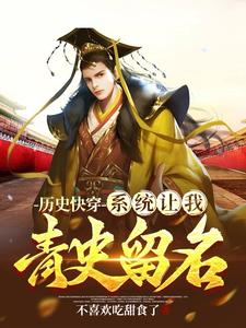 快穿：朕当皇帝的新流程快穿：朕当皇帝的新流程